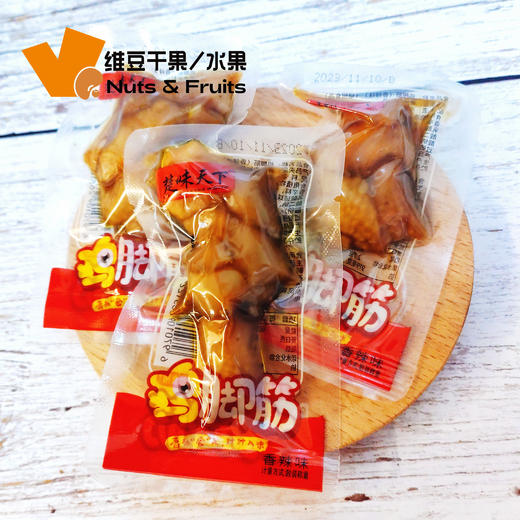 楚味天下鸡脚筋，去骨鸭掌，去骨鸡爪 商品图4