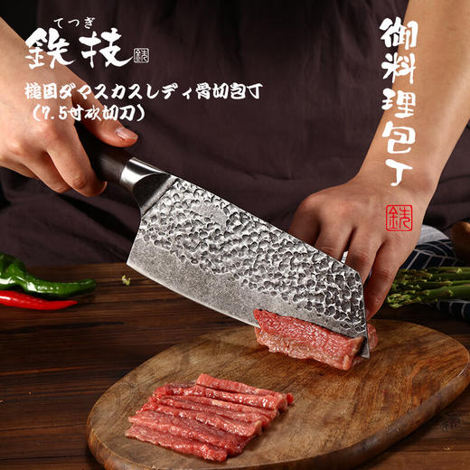 日本铁技菜刀7.5寸女士砍切刀（中華骨切包丁）HC-895H 商品图4