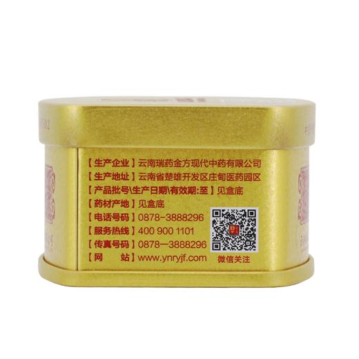 【官方正品】云南白药出品瑞药金方红曲破壁饮片2g*9瓶/盒健脾消食活血化痰 商品图6