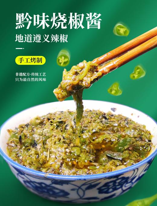 赤香烧椒酱2瓶装 商品图0