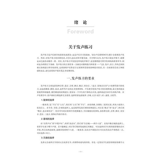 周小燕声乐教学男高音曲选/上册+下册/陈建彬/浙江大学出版社 商品图1