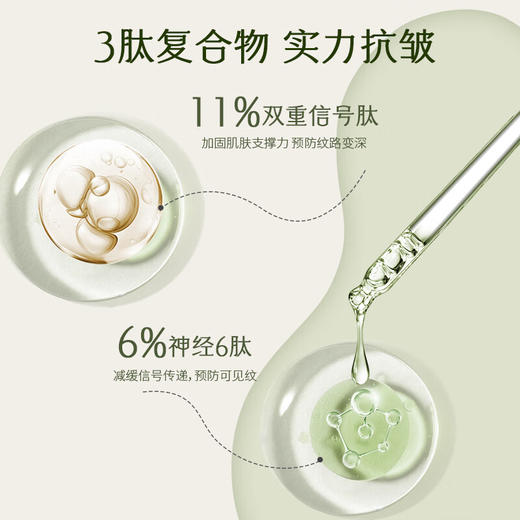韩后茶酵类视黄醇弹嫩淡纹精华经典套装5件套（洁面乳100g+水110ml+乳110ml+精华霜50g+精华液35ml） 商品图6
