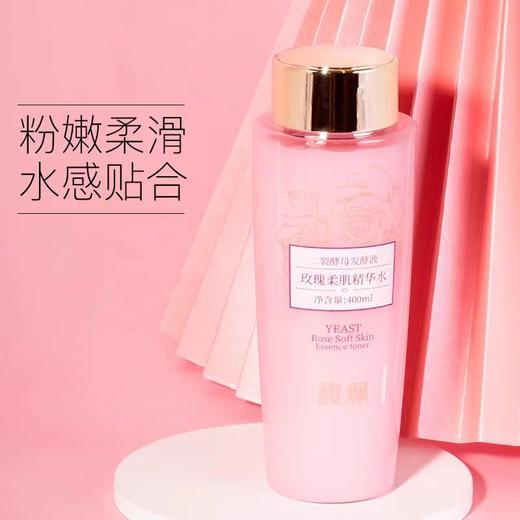 馥珮玫瑰柔肌精华水400ml（超市） 商品图0