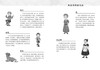 《中英双语-疯狂侦探团》（插图典藏版） 商品缩略图4
