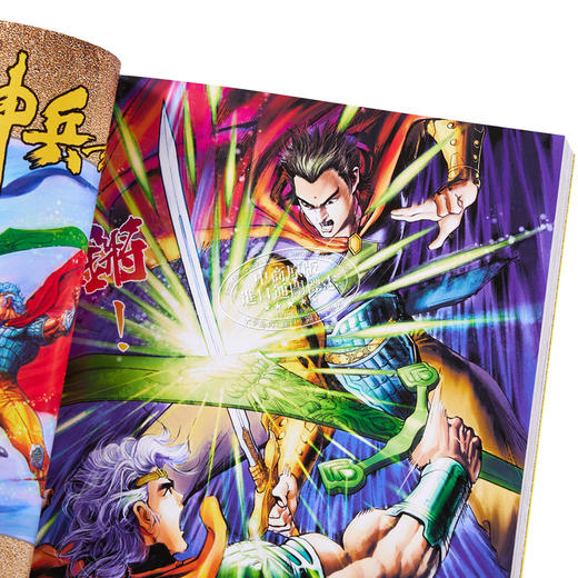 【中商原版】漫画 神兵玄奇 修藏本 2 普通版 黄玉郎 港版漫画书 玉皇朝出版 商品图3