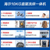 海尔（Haier）洗衣机 XQG100-HBD1266 商品缩略图1