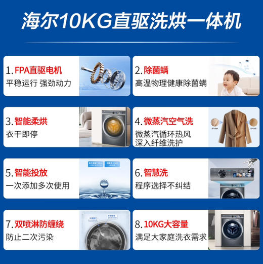 海尔（Haier）洗衣机 XQG100-HBD1266 商品图1