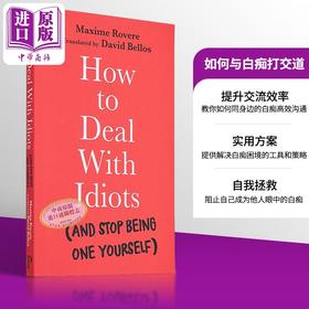 【中商原版】如何与白痴打交道 并停止陷入自我困境 How to Deal With Idiots 英文原版 Maxime Rovere David Bellos