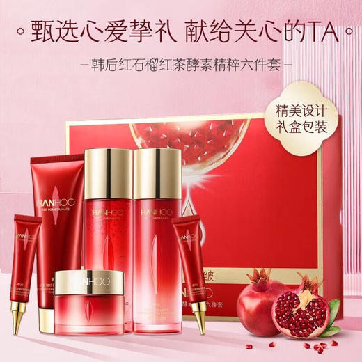 韩后红石榴红茶酵素精粹六件套（新款）（洁面100g+精粹水110ml+精萃乳110ml+精华25ml+面霜50g+眼霜20g） 商品图1