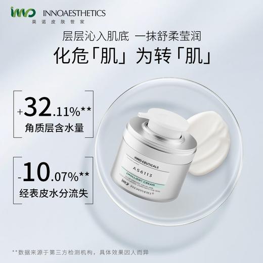 英诺皮肤世家倍护舒缓霜50g  商品图3