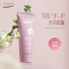 安安金纯 山茶花滋润香氛护手霜【龙菲精选】 商品缩略图1