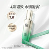 百雀羚(PECHOIN) 肌初赋活紧肤焕颜乳 商品缩略图4
