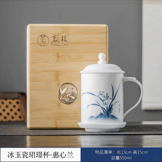 御泉冰种珺璟办公杯 商品图1