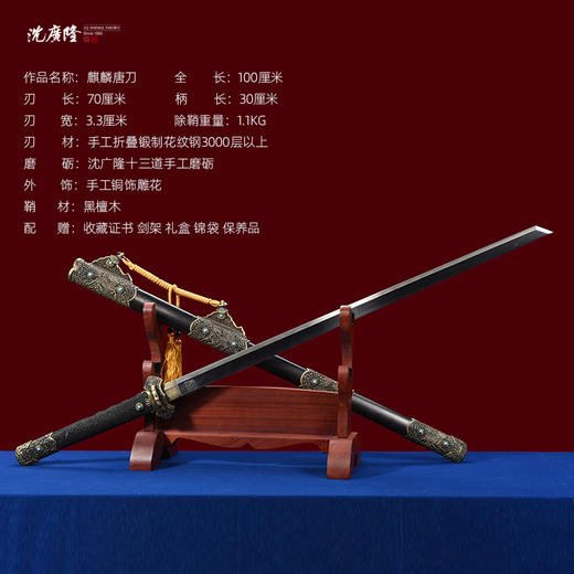 麒麟唐横刀剑花纹钢龙泉沈广隆宝剑一体刀剑防身冷兵器 未开刃 商品图3