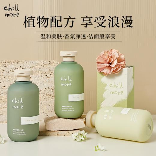 chillmore且悠氨基酸香氛沐浴露 商品图1