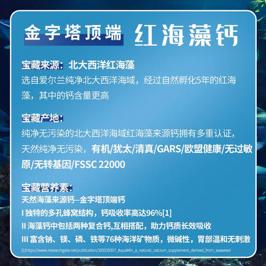 【海藻钙】Enervite澳乐维他海藻钙牡蛎钙片维生素 150粒*1瓶 商品图4