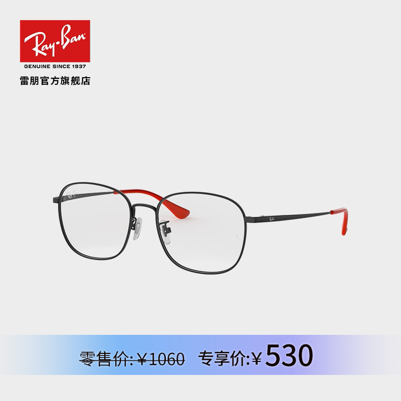 雷朋Ray-ban光学镜0RX6418D-TC