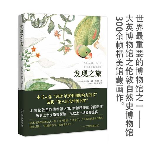 发现之旅 商品图0