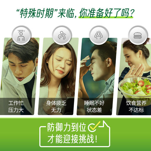 安利纽崔莱松果菊健体片 商品图1