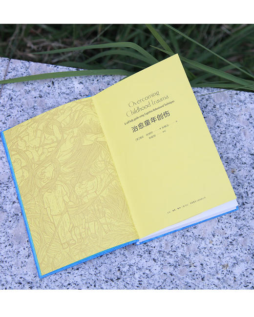 治愈童年创伤 商品图3