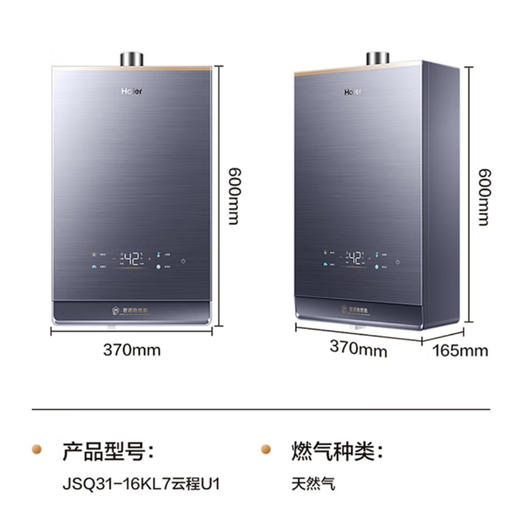 海尔（Haier）热水器 JSQ31-16KL7云程U1 商品图11