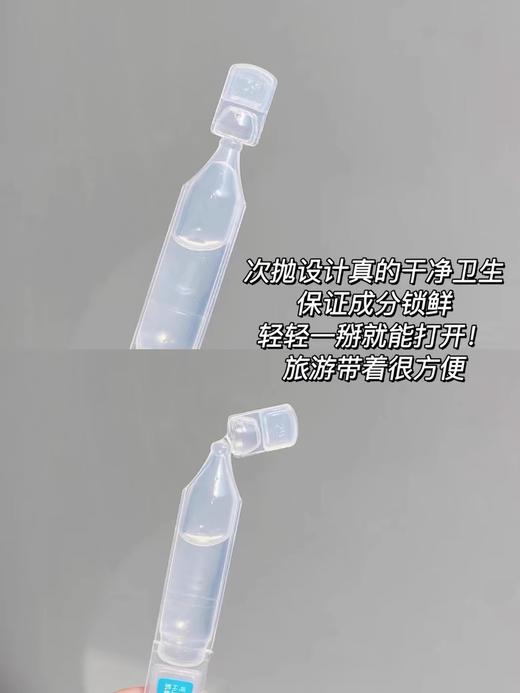 可复美胶原棒次抛精华重组胶原蛋白玻尿酸敏感肌屏障修护精华液 5支装 商品图9