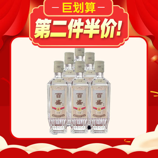 【第二件半价】剑南春 百盛  浓香型 52度  500ml x6 整箱 商品图0