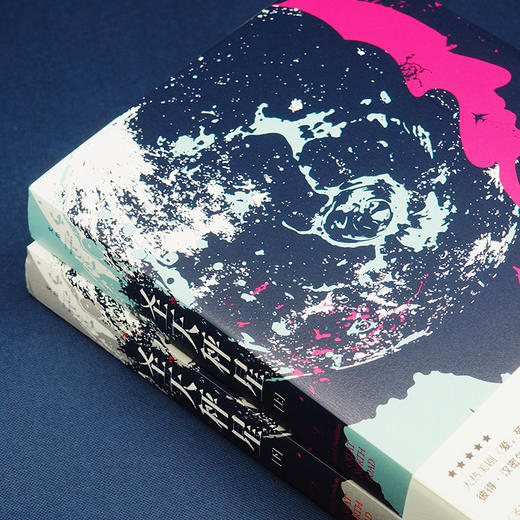 【特价库存书】圣天秤星 商品图2