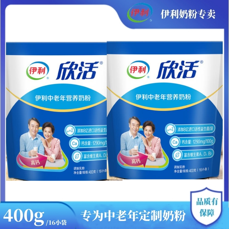伊利欣活中老年营养早餐奶粉400g袋装成人男女士高钙益生菌牛奶