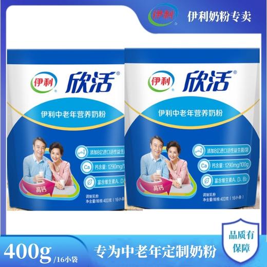 伊利欣活中老年营养早餐奶粉400g袋装成人男女士高钙益生菌牛奶 商品图0