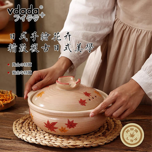 vdada 味达陀田烧家用土锅煲仔饭煲汤熬粥焖炖家用老式土锅 枫叶土锅 商品图1