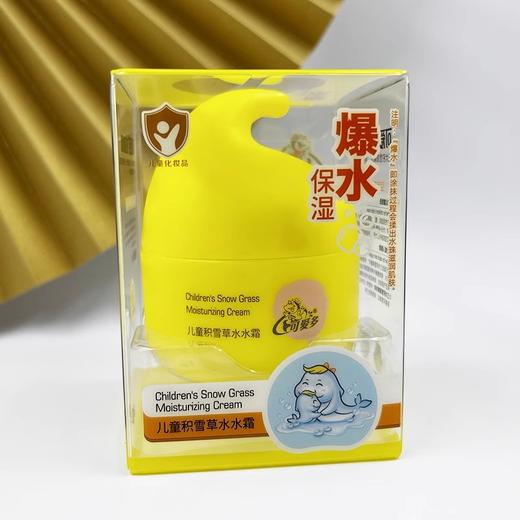 可爱多儿童积雪草水水霜（3D版）65g 商品图0