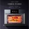 卡萨帝（Casarte）烤箱 C7SO46AGU1 商品缩略图4