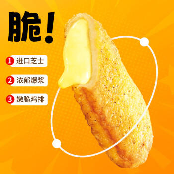 正大食品（CP）芝士爆浆鸡排1.6斤 早餐半成品鸡排 空气炸锅食材 商品图1