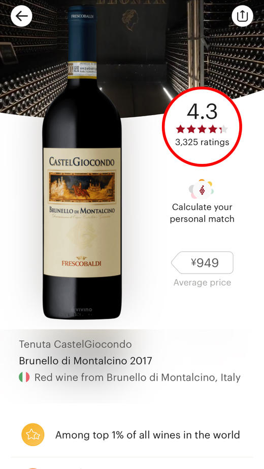 吉奥康多布鲁奈罗 2017 Castel Giocondo Brunello di Montalcino DOCG 商品图3