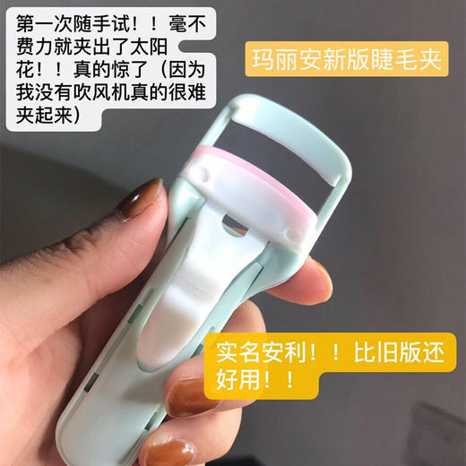 玛莉安按压式睫毛夹女卷翘持久不夾眼皮睫毛器便携睫毛夹玛丽安 商品图3