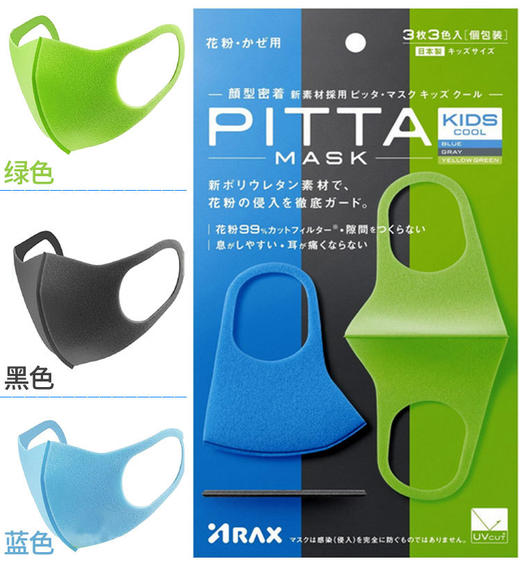 PITTA MASK 口罩 商品图4
