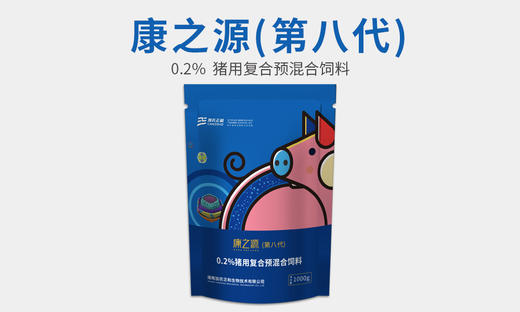 【新品】康之源 第八代 商品图0