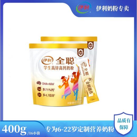 伊利学生奶粉400g高钙高锌青少年儿童成长高中生冲饮牛奶高锌奶粉 商品图1