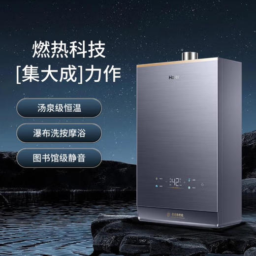 海尔（Haier）热水器 JSQ31-16KL7云程U1 商品图1