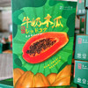 三亚红心牛奶木瓜 商品缩略图12