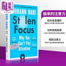 【中商原版】约翰 哈里 偷来的注意力 为什么你不能集中注意力 Stolen Focus Why You Cant Pay Attention 英文原版 Johann Hari