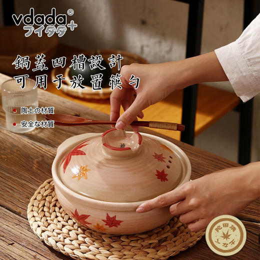 vdada 味达陀田烧家用土锅煲仔饭煲汤熬粥焖炖家用老式土锅 枫叶土锅 商品图3
