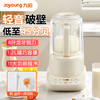 Joyoung九阳 1.2L低音破壁机P761 一键高温清洗 8页龙牙刀 纤薄底座 72小时发货 商品缩略图0