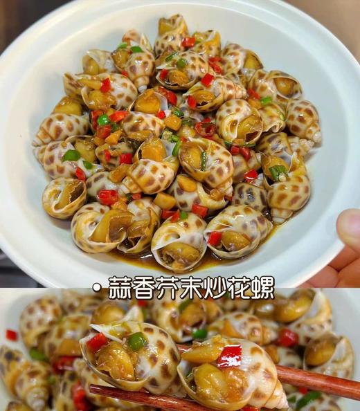 & 本港花螺，纯野品质，肉质口感非同一般 【活冻】 商品图4