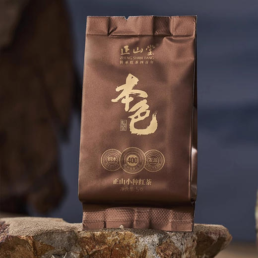 正山堂 本色 正山小种红茶 特级 200g 商品图3