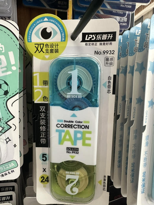 乐普升2卡双支装修正带9932# 两个9.9元包邮 商品图1