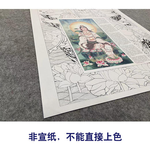 【大彩图】李晓明工笔画白描底稿《观音佛像菩萨》临摹勾线人物线稿KA17 商品图2