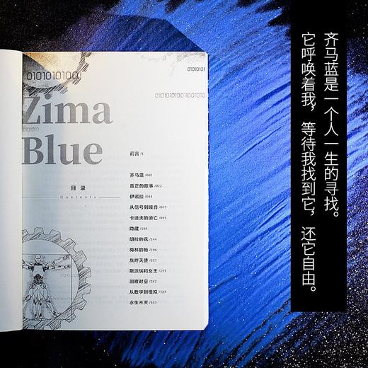 齐马蓝 商品图2