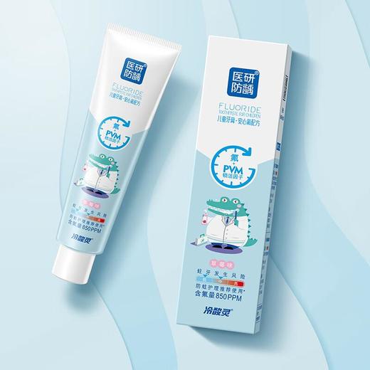 冷酸灵医研防龋儿童牙膏40克(草莓味)/支 商品图2